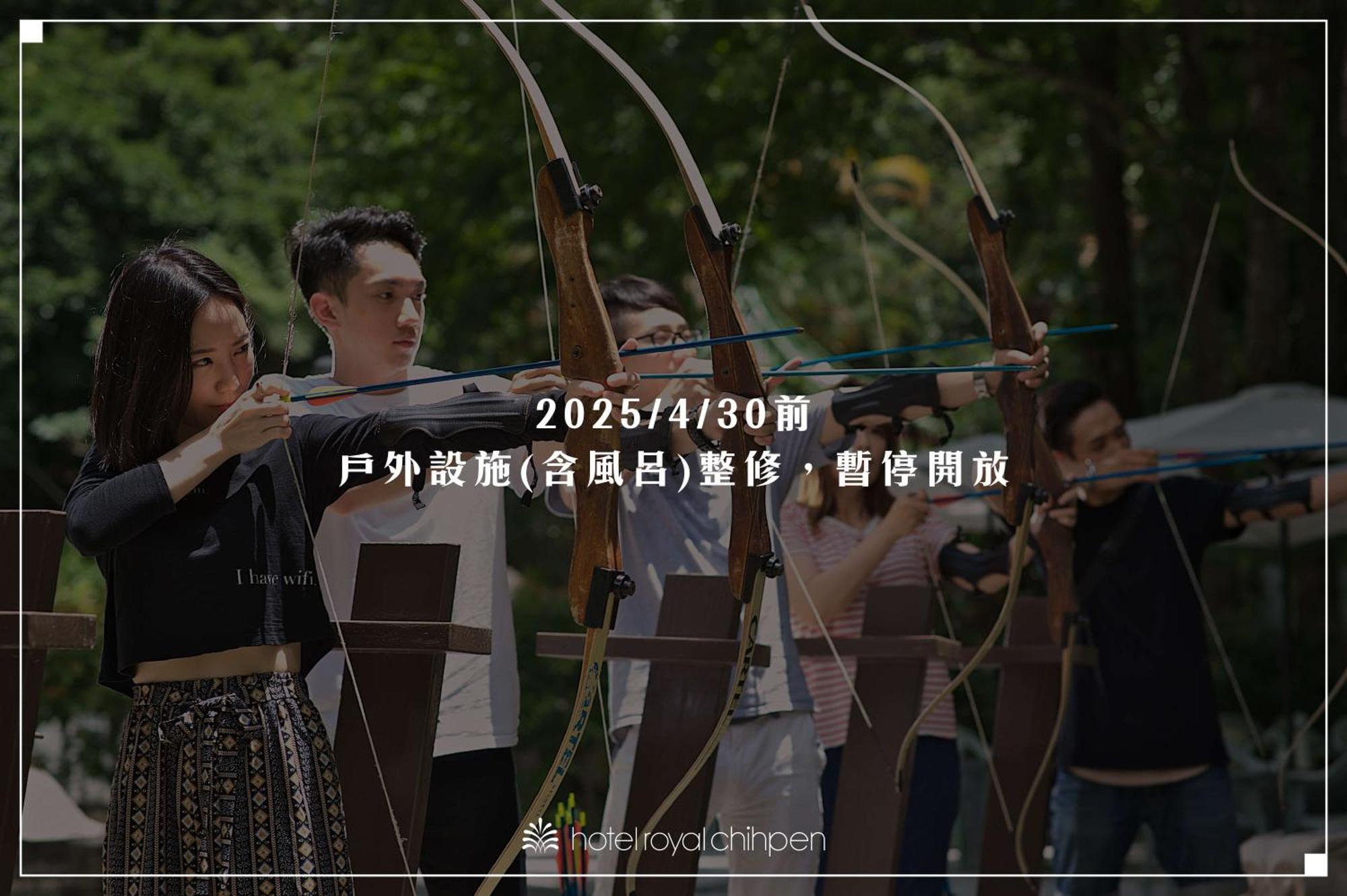 Hotel Royal Chihpin Wenquan Exterior foto Archery